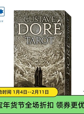 进口正版 古斯塔夫多雷塔罗牌 Gustave Doré 意大利桌游卡牌