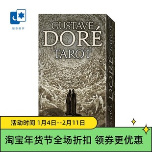 进口正版 古斯塔夫多雷塔罗牌 Gustave Doré 意大利桌游卡牌