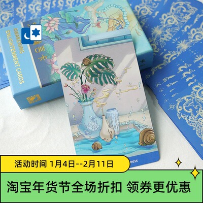 原创正版觉醒神谕卡桌游
