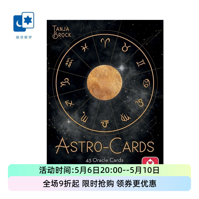 进口正版星空的指引神谕卡Astro-Cards Oracle Deck 