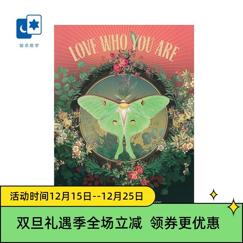 接纳自我神谕卡桌游卡牌