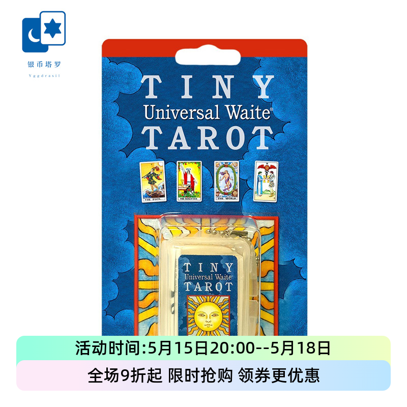 进口正版钥匙扣袖珍普及伟特塔罗牌 Tiny Tarot Key Chain 模玩/动漫/周边/娃圈三坑/桌游 桌游卡牌 原图主图