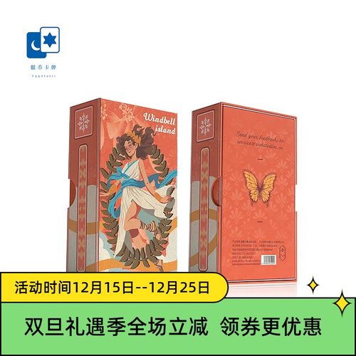 原创正版 热岛风铃塔罗牌 松弛感国风 泛伟特系星菱卡集 桌游卡牌
