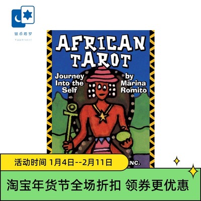 进口正版非洲人塔罗牌桌游