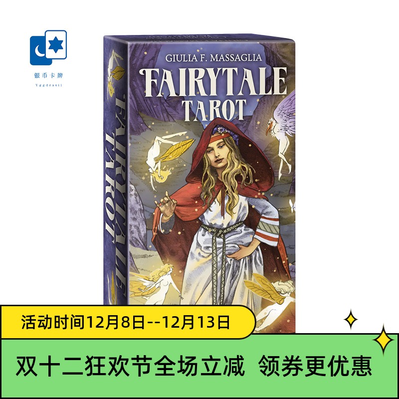 进口正版 童话传说塔罗牌 Fairytale tarot 桌游卡牌