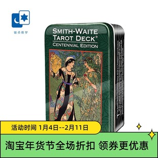 进口正版百年伟特塔罗牌铁盒口袋便携版 Smith Waite 韦特维特