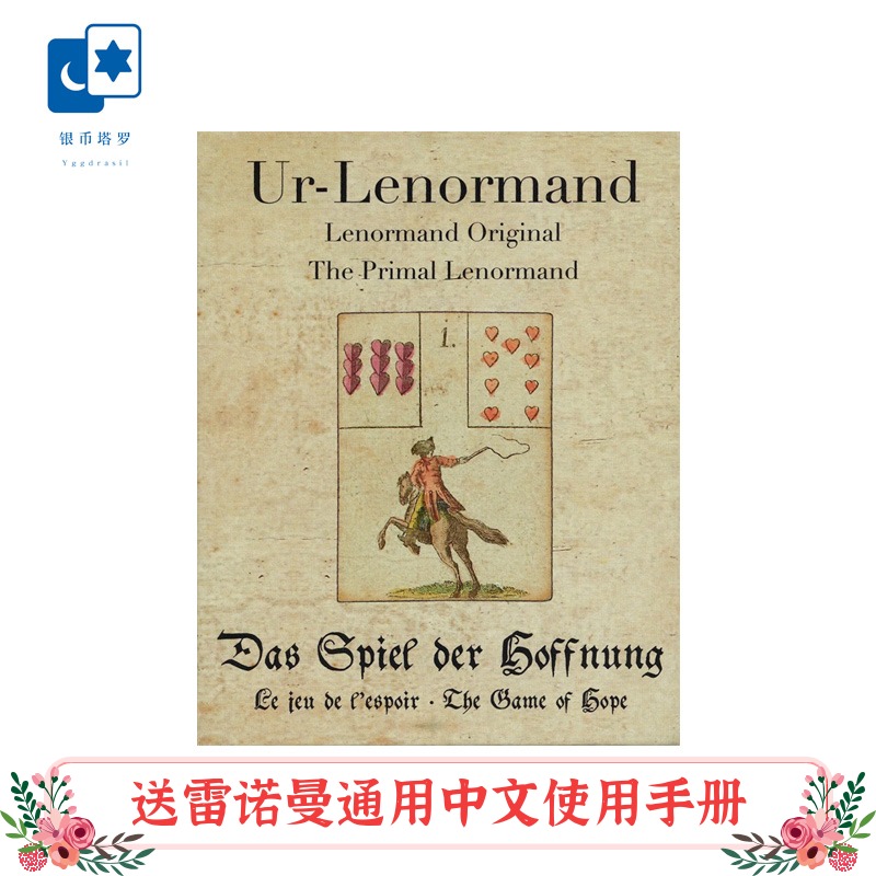 进口正版起源利诺曼桌游