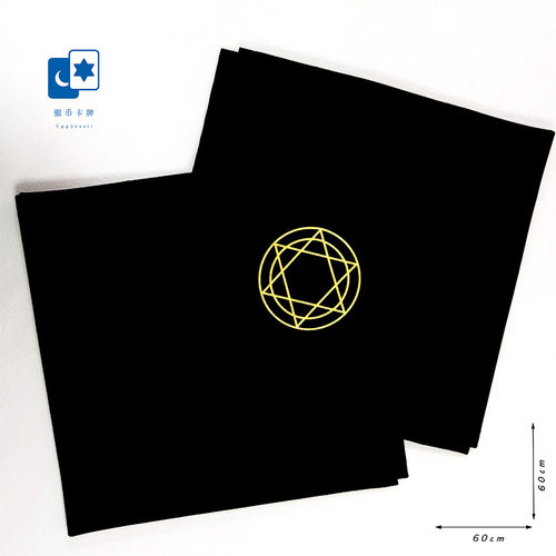 四元素六芒星桌布手工平丝绒简约