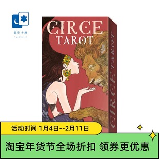 进口正版 魔女瑟西塔罗牌 Circe Tarot 意大利桌游卡牌