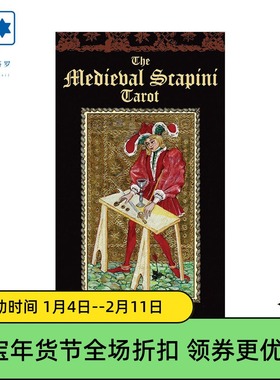 进口正版 中世纪巡礼塔罗牌 Medieval Scapin Tarot 桌游卡牌