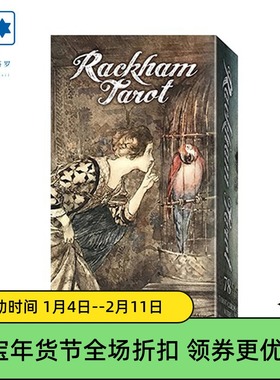 进口正版 拉克姆香颂塔罗牌 Rackham Tarot 意大利桌游卡牌
