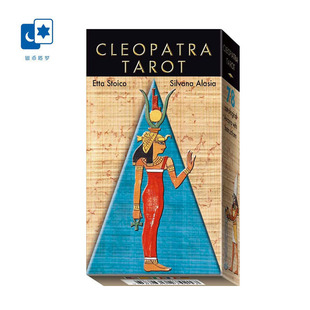 【订】进口正版埃及艳后塔罗牌Tarot of Cleopatra意大利桌游卡牌