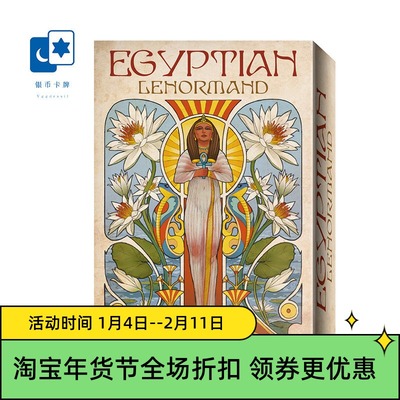 进口正版 古埃及雷诺曼 Egyptian Lenormand 利诺曼桌游卡牌