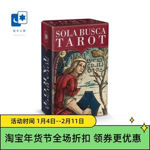 进口正版 索拉布斯卡塔罗牌迷你版 Sola Busca 古文明桌游卡牌