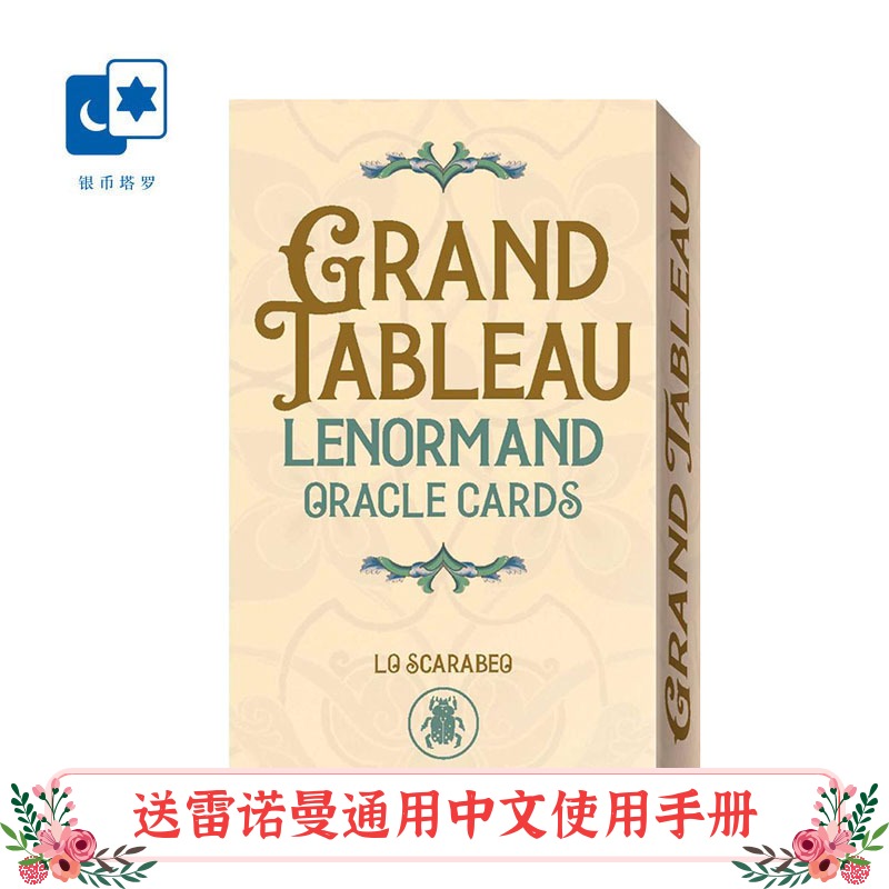 进口正版全景大桌雷诺曼桌游