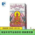 进口正版 悉达多佛陀塔罗牌 Siddhartha Tarot 桌游卡牌