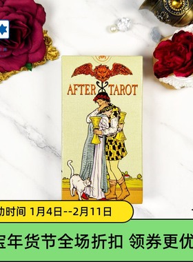 进口正版 续伟特塔罗牌 After Tarot 后韦特意大利桌游卡牌