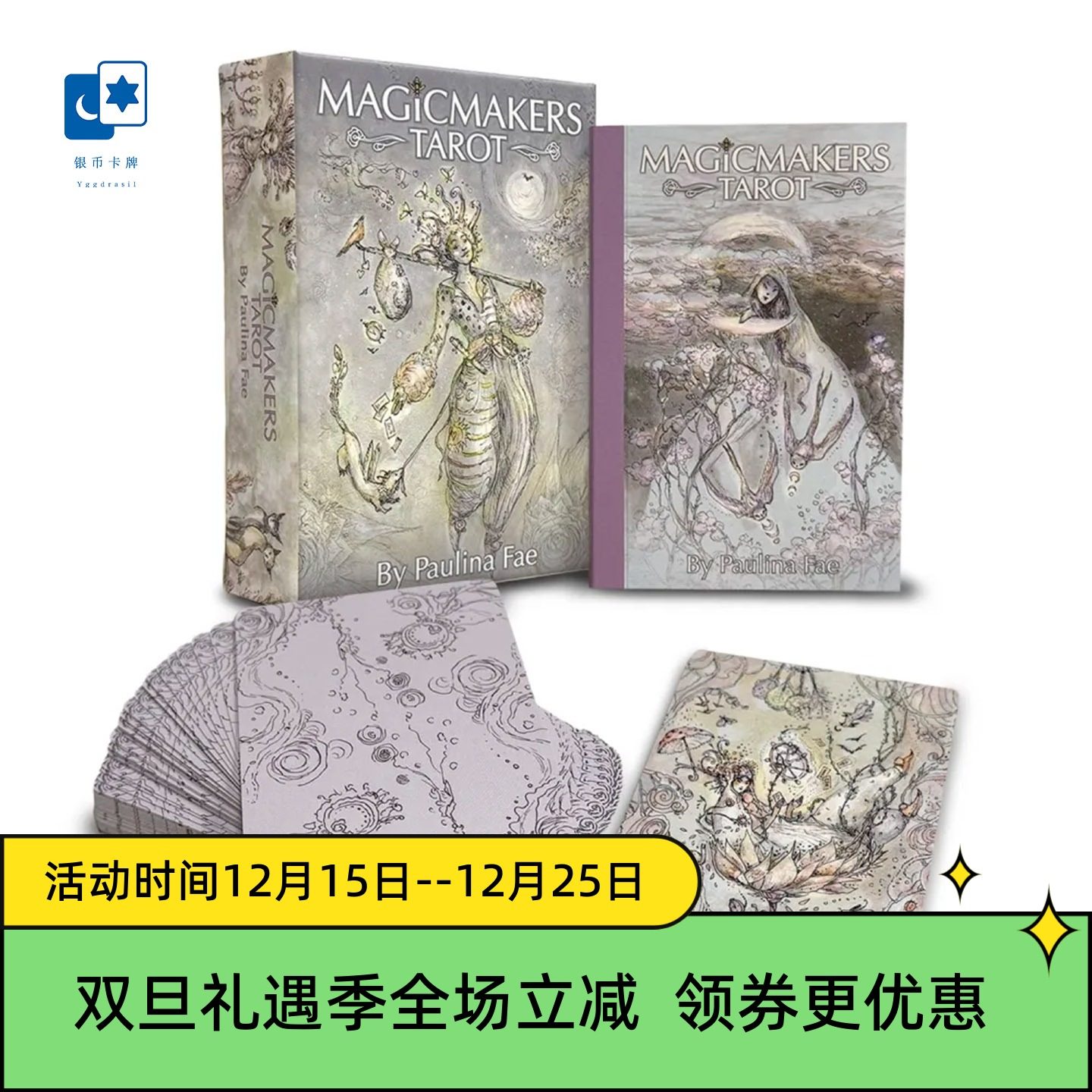 进口正版 幻想者塔罗牌 Magicmakers Tarot 桌游卡牌