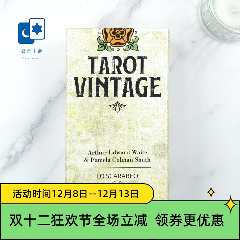 进口正版古体伟特塔罗牌桌游