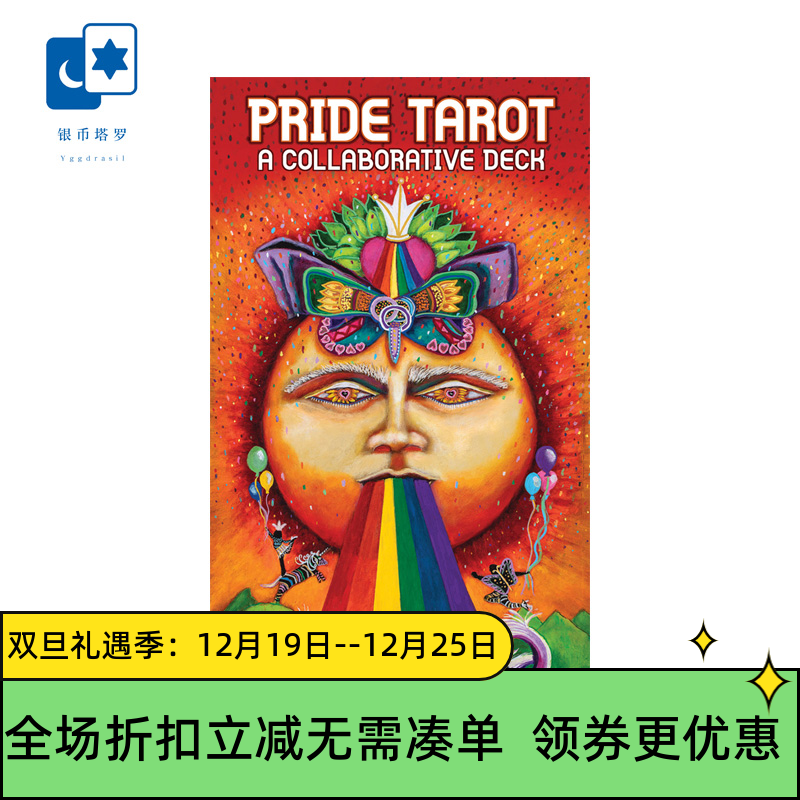 进口正版我就是我塔罗牌 Pride Tarot 骄傲桌游卡牌