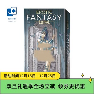 Fantasy Erotic 意大利桌游卡牌 感性幻想塔罗牌 进口正版