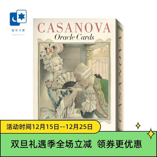 进口正版 卡萨诺瓦神谕卡 Casanova Oracle 桌游卡牌