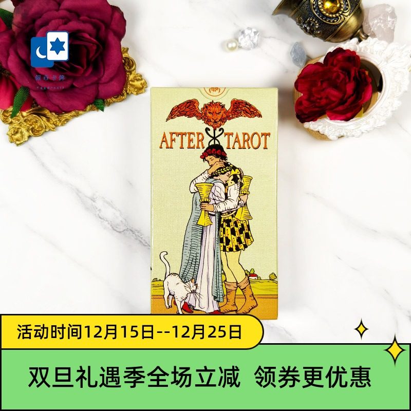 进口正版续伟特塔罗牌