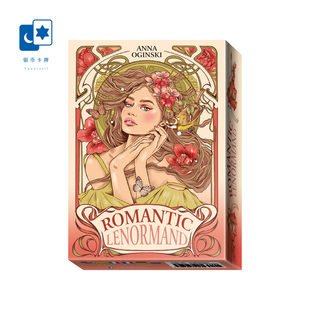 进口正版 罗曼蒂克雷诺曼 Romantic Lenormand 浪漫利诺曼卡