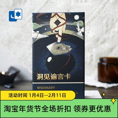 原创正版 洞见谕言卡 Visionary Enlightenment Cards 阿卡纳桌游
