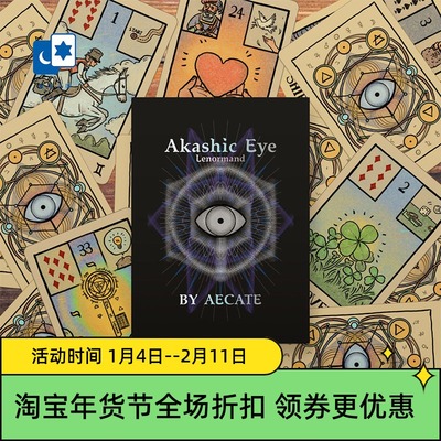 原创正版 卡西之眼雷诺曼 复刻众筹礼盒版 lenormand 桌游卡牌