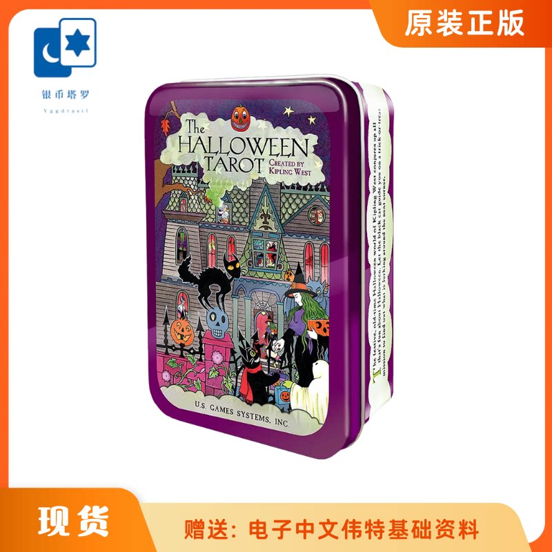 原装正版万圣节塔罗牌桌游