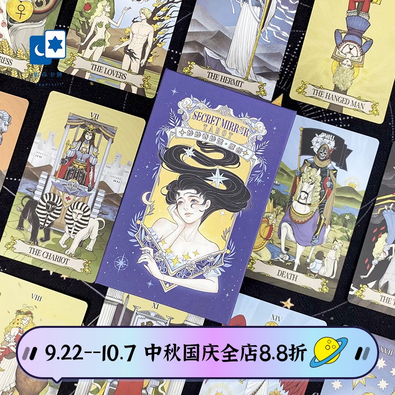 进口正版梦境守护塔罗牌桌游