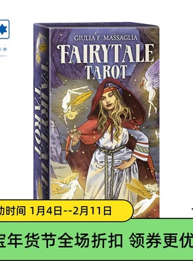 进口正版 童话传说塔罗牌 Fairytale tarot 桌游卡牌