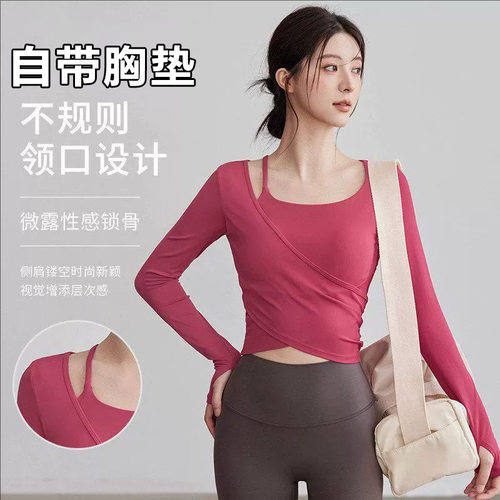 LULU带胸垫瑜伽服长袖跑步服女显瘦运动上衣专业训练普拉提健身服