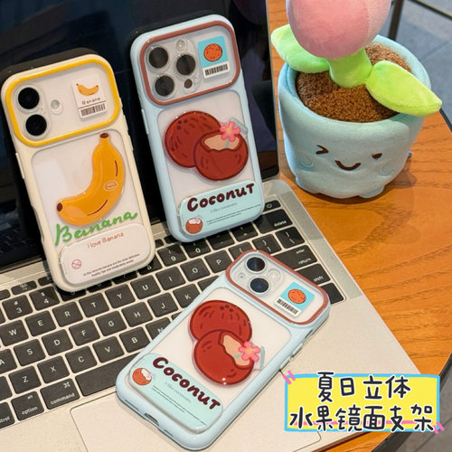 夏日线条水果适用苹果18Pro手机壳iPhone17promax14小米17华为mate80p90k90nova16reno15x200magic7findx8s60