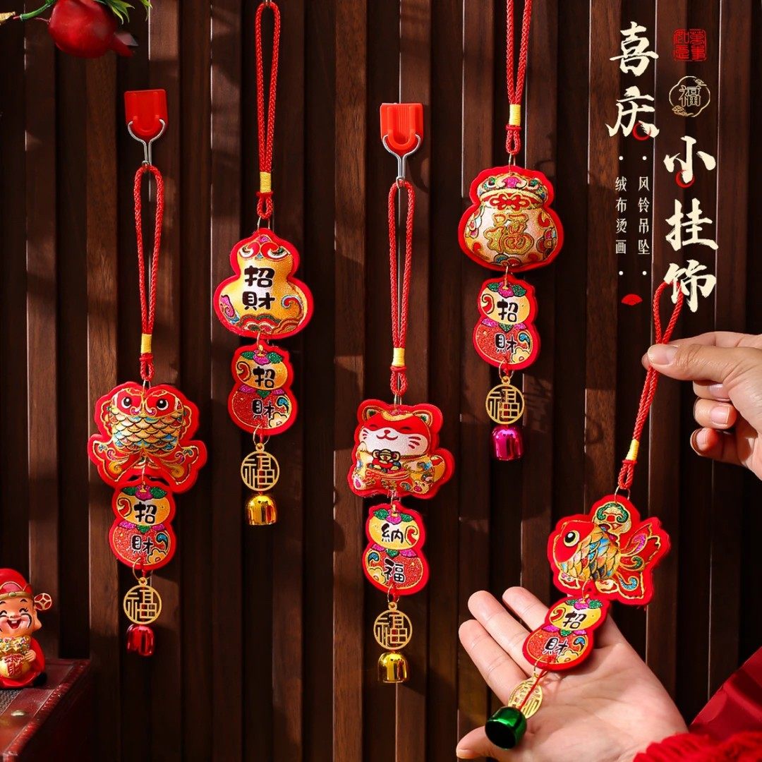 2026新年装饰布置用品小挂件马年春节过年挂串鱼版入户门铃铛挂饰,家居饰品,吊饰/挂饰,淘宝优惠券,粉丝福利购,淘宝优惠卷