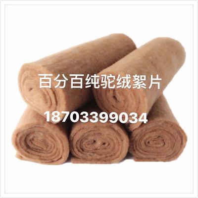 正宗100%纯骆驼绒絮片 棉衣棉裤被子专用内胆填充物驼绒驼毛1斤