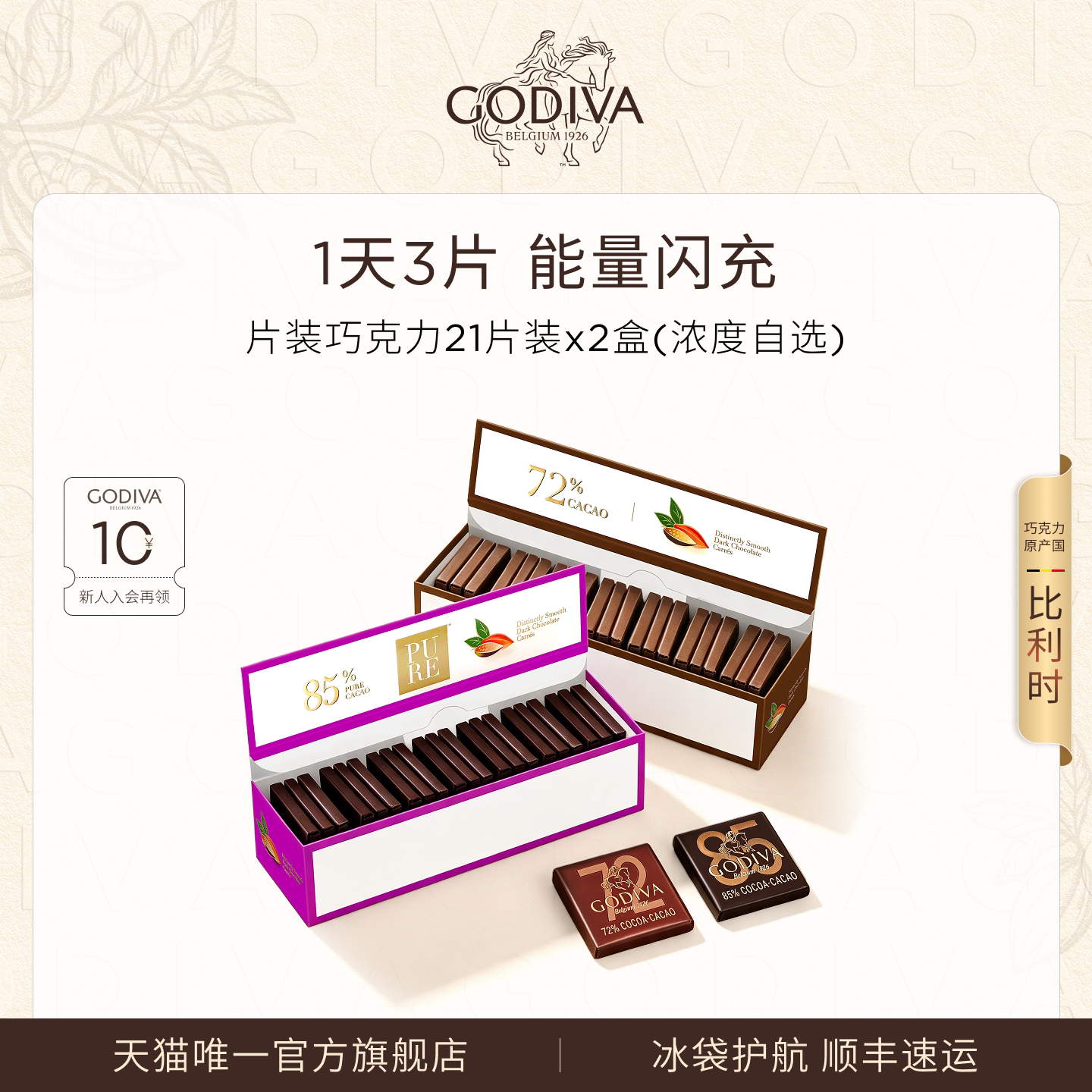 【教师节礼物】Godiva歌帝梵黑巧克力礼盒21片x2盒高端零食巧克力
