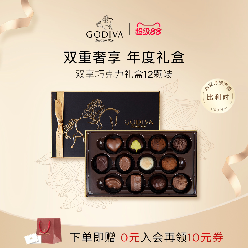 【100周年】Godiva歌帝梵松露双享巧克力礼盒高端生日礼物
