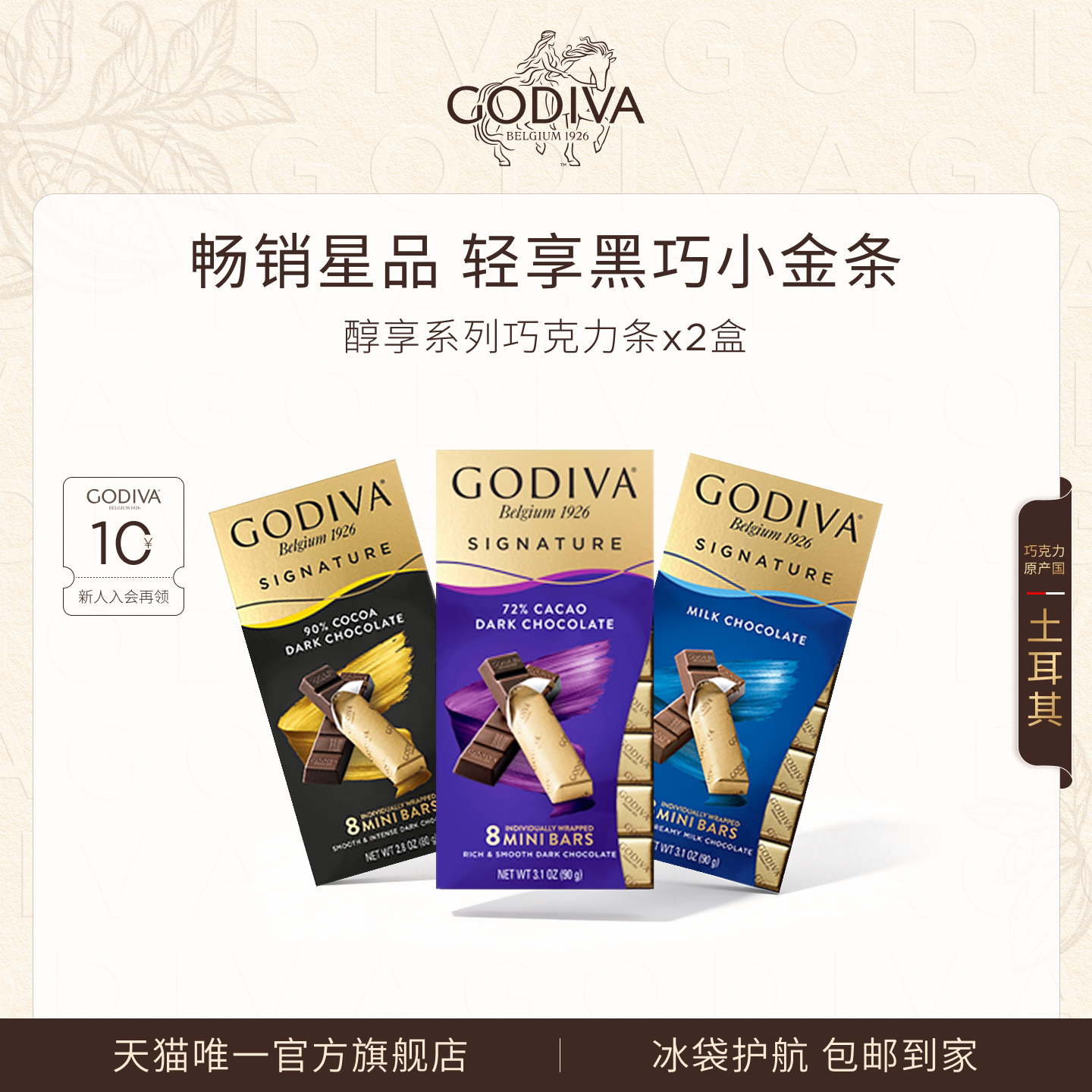 【教师节礼物】Godiva歌帝梵牛奶黑巧克力小金条*2高档进口零食