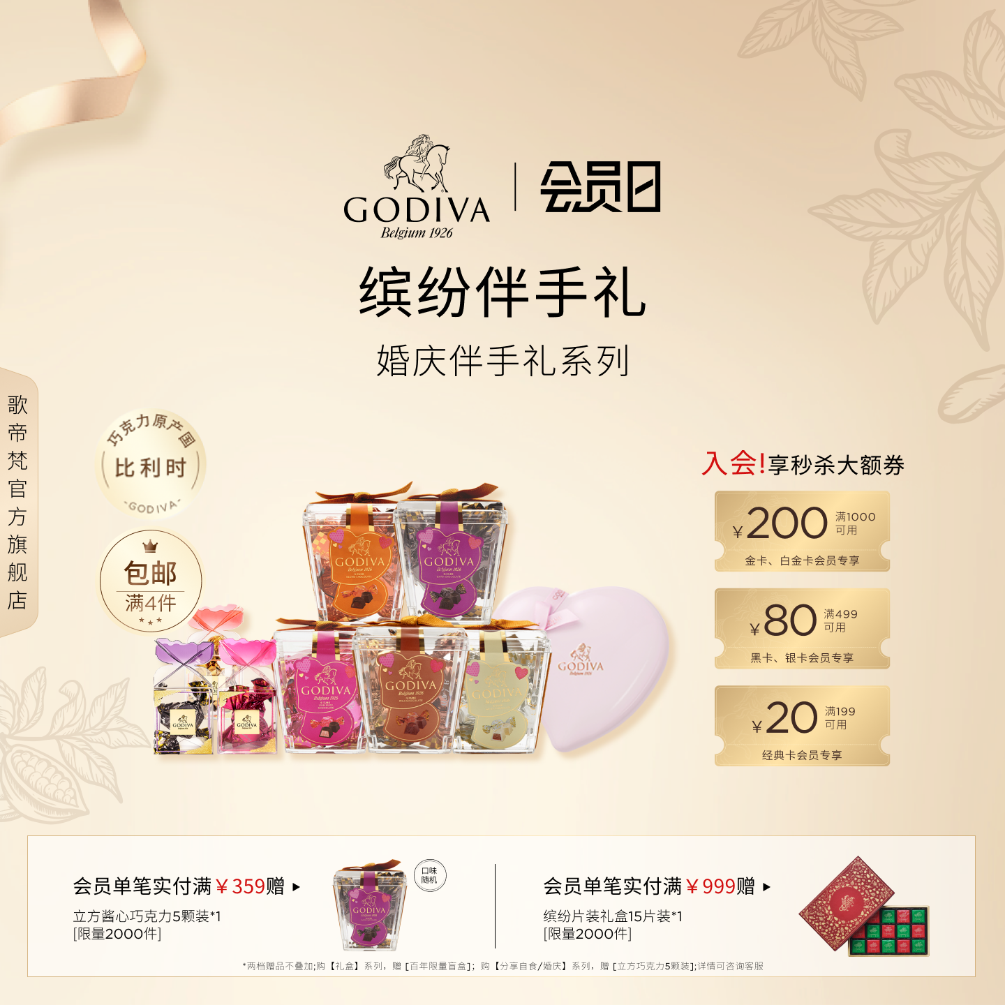 【婚庆喜糖】Godiva歌帝梵黑巧喜糖伴手礼婚庆宴会糖果黑巧克力