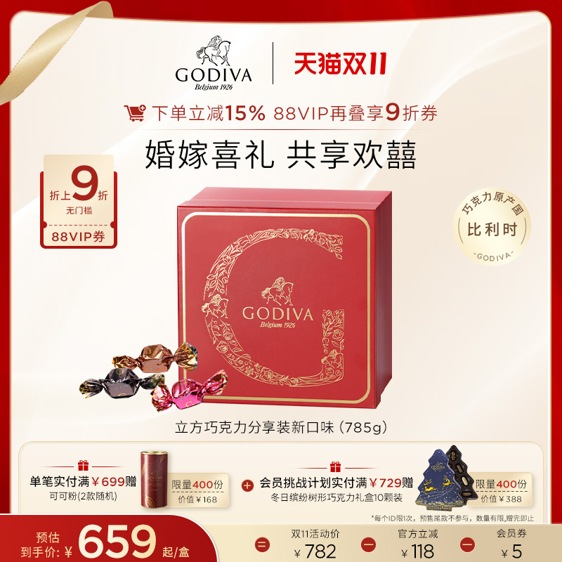 歌帝梵夹心巧克力优选进口高端