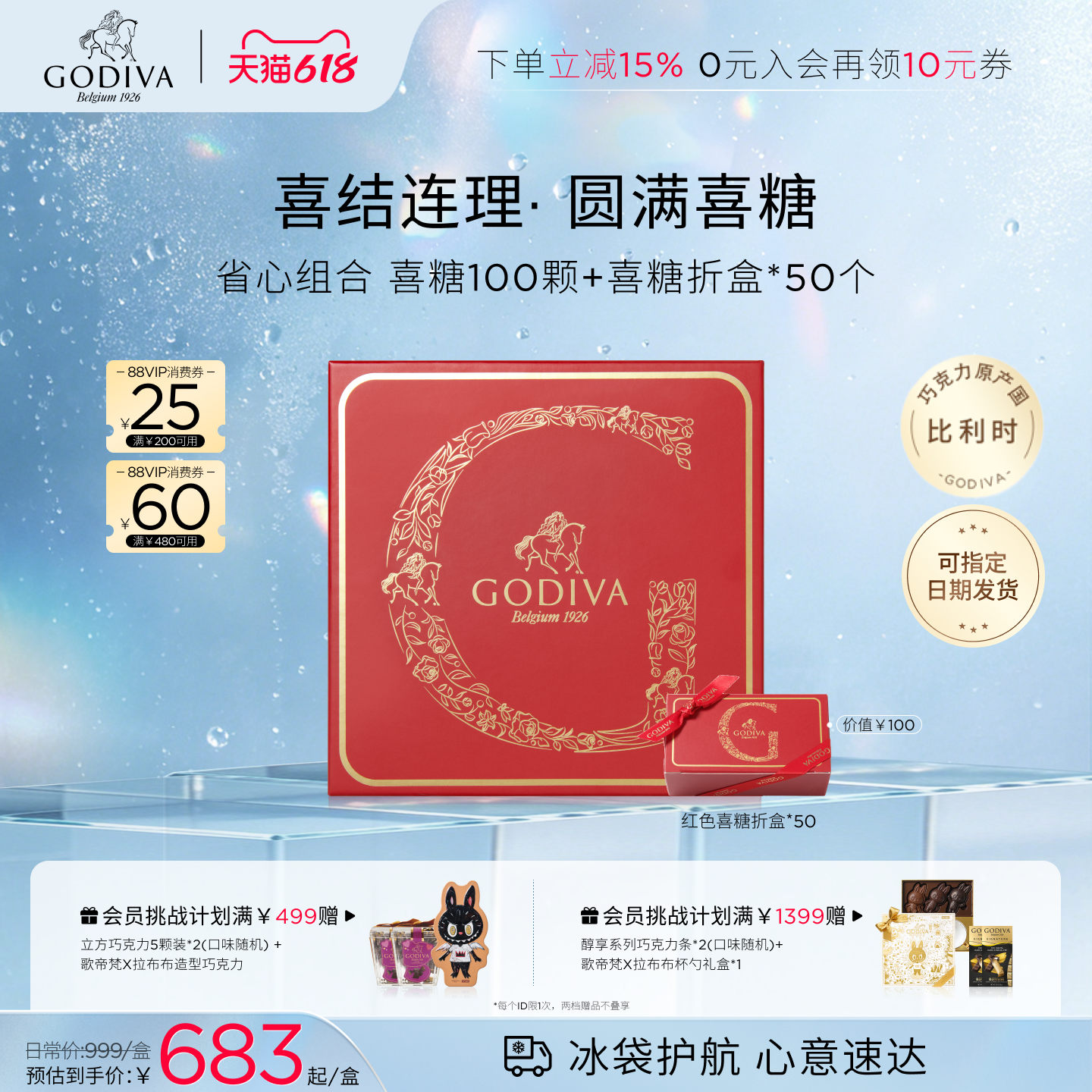 【婚庆喜糖】Godiva歌帝梵牛奶夹心黑巧克力喜糖高端宴会伴手礼