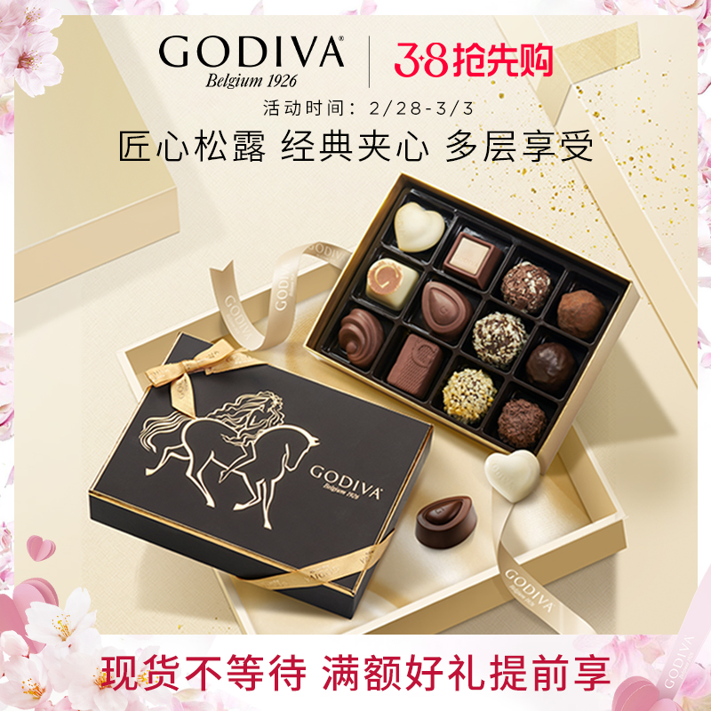 【38节礼物】GODIVA歌帝梵双享夹心松露形巧克力礼盒进口高端送礼