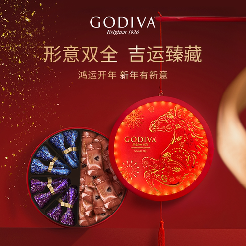【新年礼物】GODIVA歌帝梵高端礼盒新年甄选巧克力灯笼造型送礼