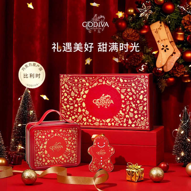 【618开抢】Godiva歌帝梵缤纷礼盒巧克力比利时高端黑巧礼赠