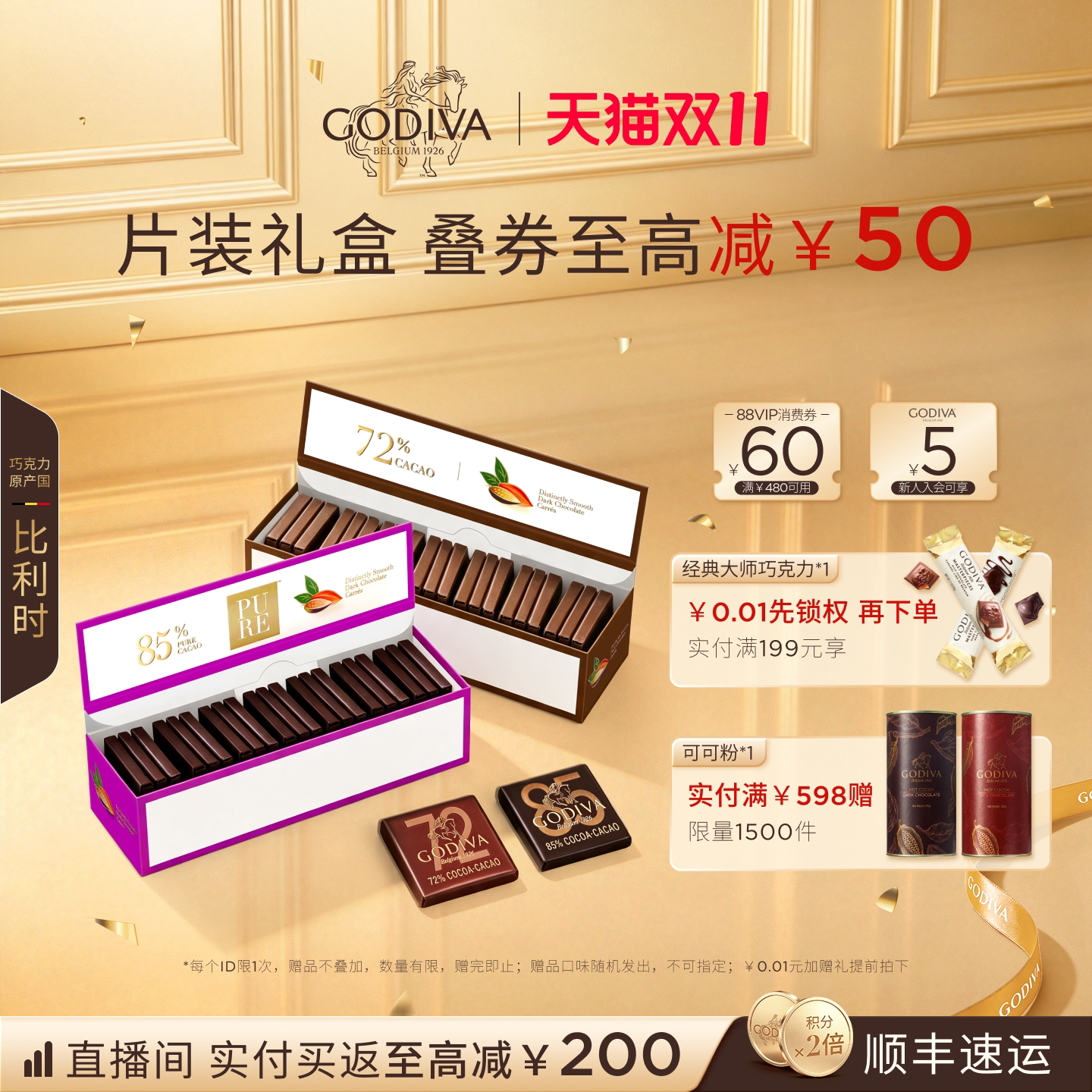【双11狂欢】Godiva歌帝梵黑巧克力高浓高端独立小包装零食送礼物