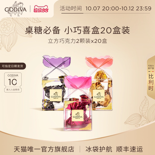 喜糖分享装小礼盒巧克力