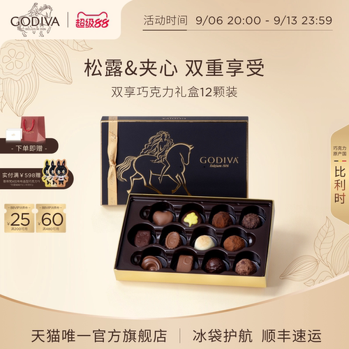 原产国比利时 颗颗经典多重口感 送礼体验