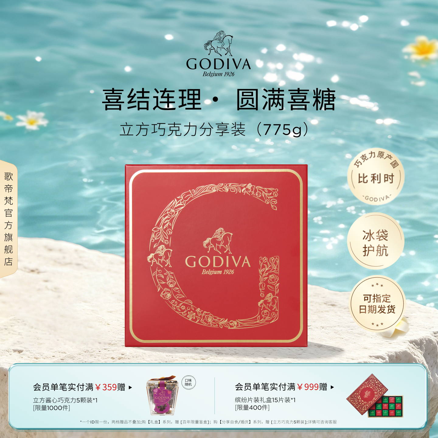 【官方正品】GODIVA歌帝梵牛奶夹心黑巧克力喜糖高端伴手礼